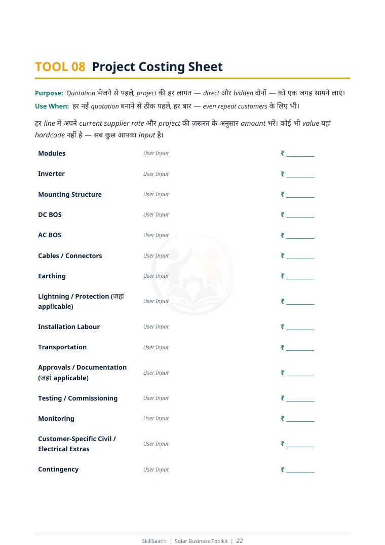 Sample page from the Solar Business Toolkit: Project costing sheet